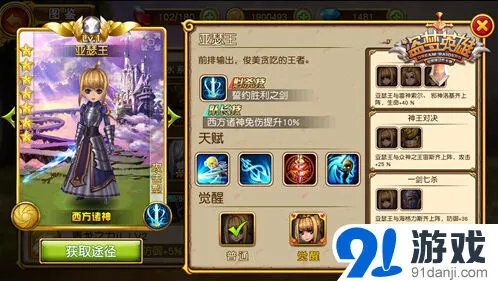一路亚瑟王