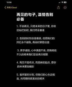 愿我们
