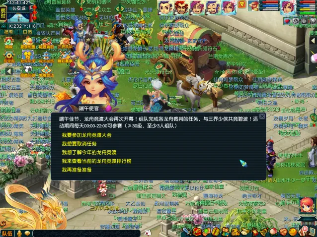 梦幻西游祥瑞