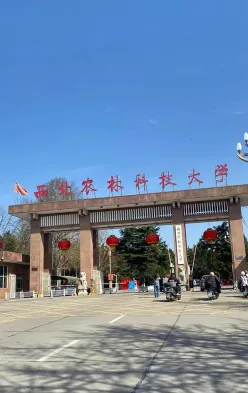 农林
