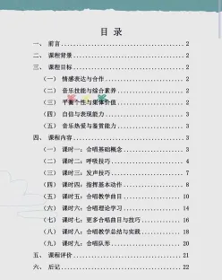 音乐素养