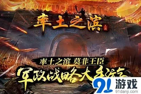 率土之滨玉符