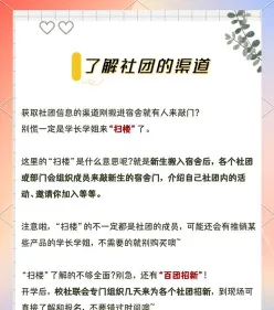 协会