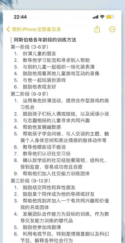 训练