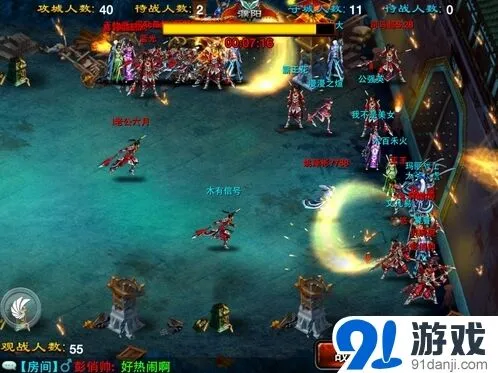 军团双节