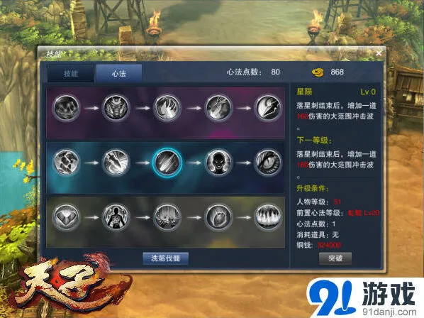 无处遁形二测
