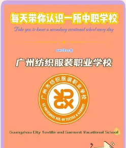 职业学校