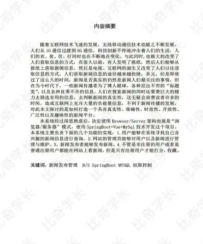 软件工程专业