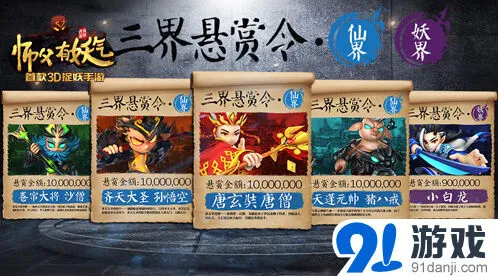 军团师父有妖气