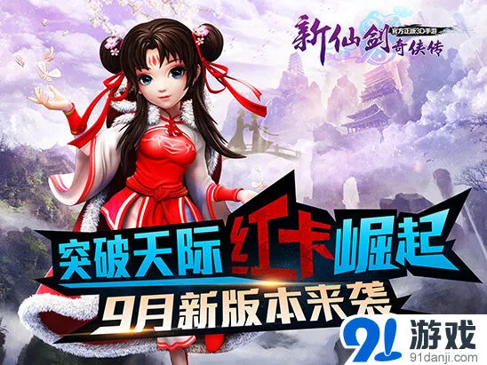 仙剑奇侠传新版本究极品质详解