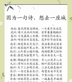 诗句