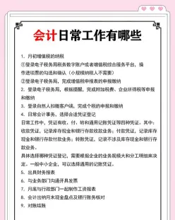 负责