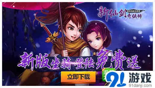 仙剑奇侠传灵儿