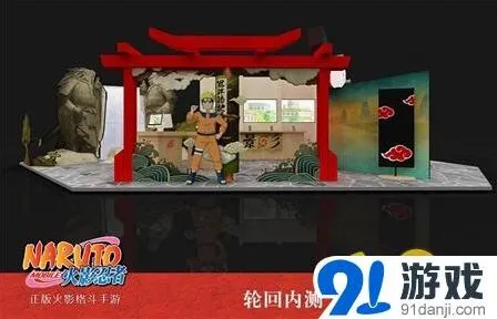 火影忍者内测