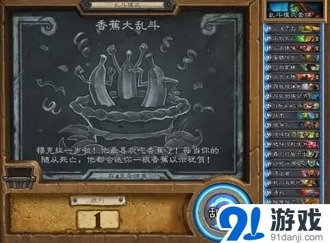 炉石传说抢先看