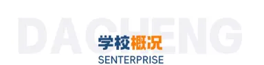 专业