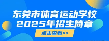 运动训练