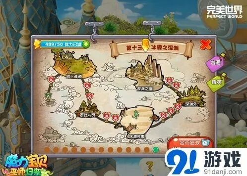 命运魔力宝贝