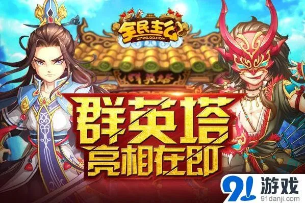 军团资料片