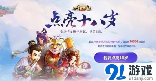 大话西游激活码