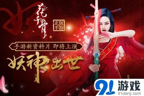 花千骨资料片新功能优化猜想