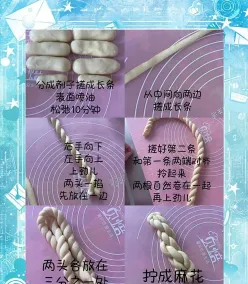 麻花