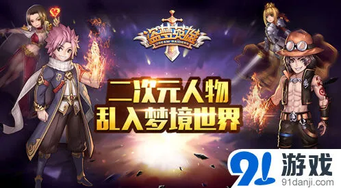 一路乱战