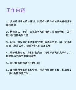 游客
