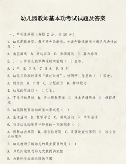 单项选择题