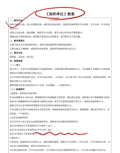 面试