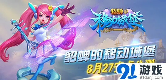 一路大放送