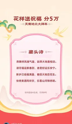一岁除