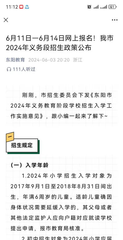 学院