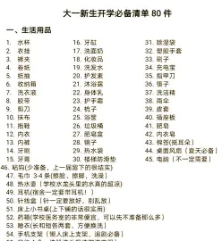 能力