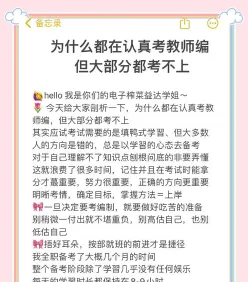 备考
