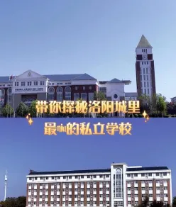 洛阳