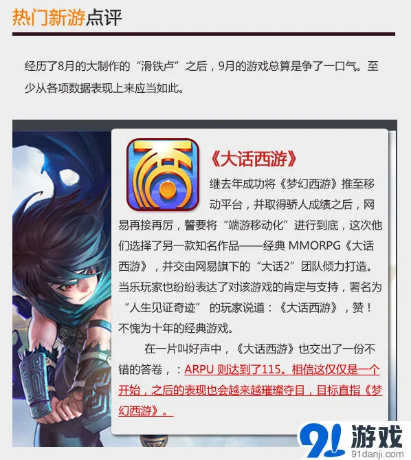 大话西游拳皇