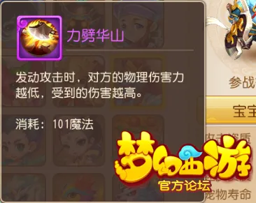 梦幻西游强势来袭
