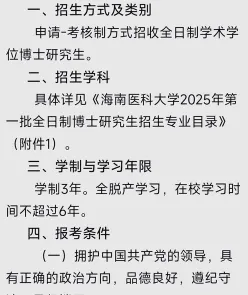 专科