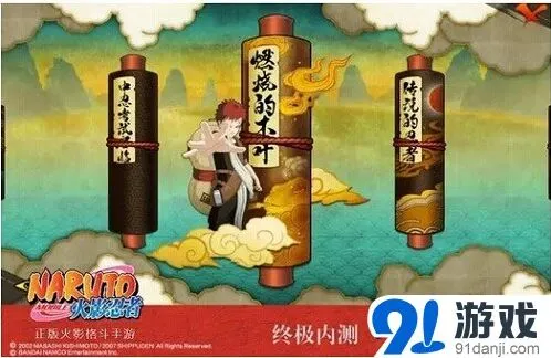 火影忍者体感