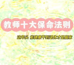 调整