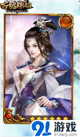 月圆之夜古龙群侠传