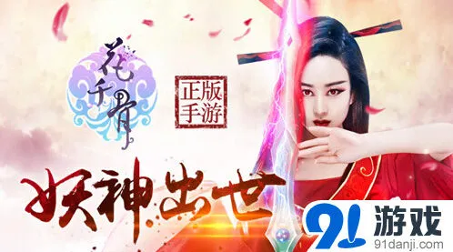 花千骨精铁礼包购买价值分析