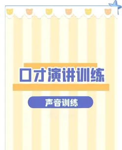 语速
