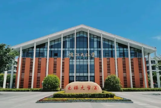 无锡