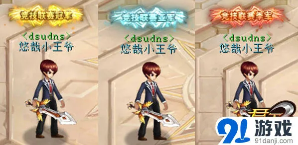 王者荣耀君临天下