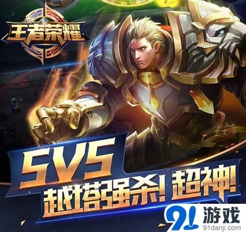 王者荣耀大战