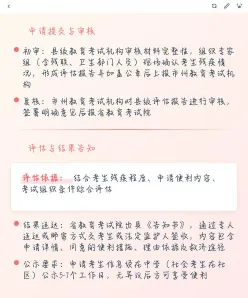 自学考试