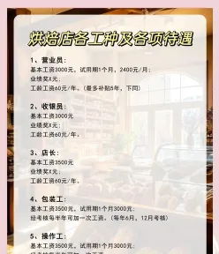 西点师