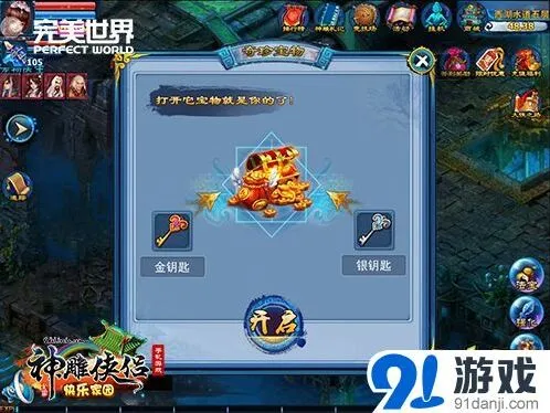 命运宝库